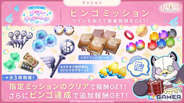「魔法少女まどか☆マギカ Magia Exedra」環いろは（水着）が限定★5キオクとして登場！ログインでマギカストーンが最大6,000個もらえるの画像12