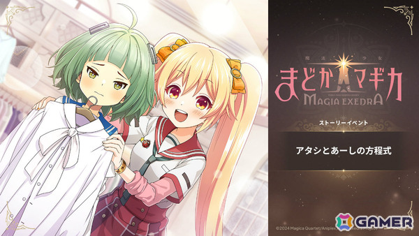 「魔法少女まどか☆マギカ Magia Exedra」環いろは（水着）が限定★5キオクとして登場！ログインでマギカストーンが最大6,000個もらえるの画像5