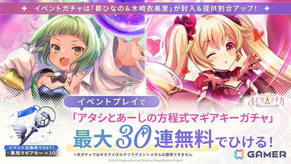 「魔法少女まどか☆マギカ Magia Exedra」環いろは（水着）が限定★5キオクとして登場！ログインでマギカストーンが最大6,000個もらえるの画像6