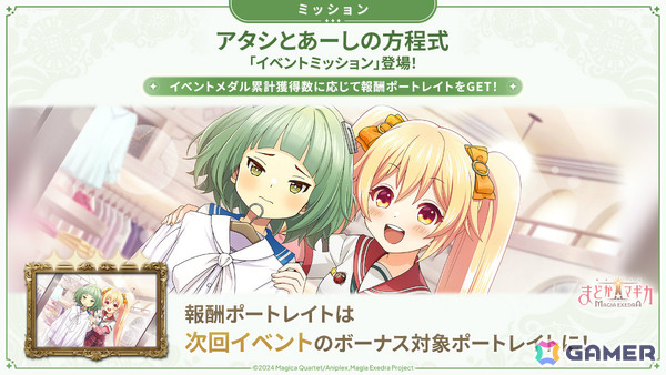 「魔法少女まどか☆マギカ Magia Exedra」環いろは（水着）が限定★5キオクとして登場！ログインでマギカストーンが最大6,000個もらえるの画像9