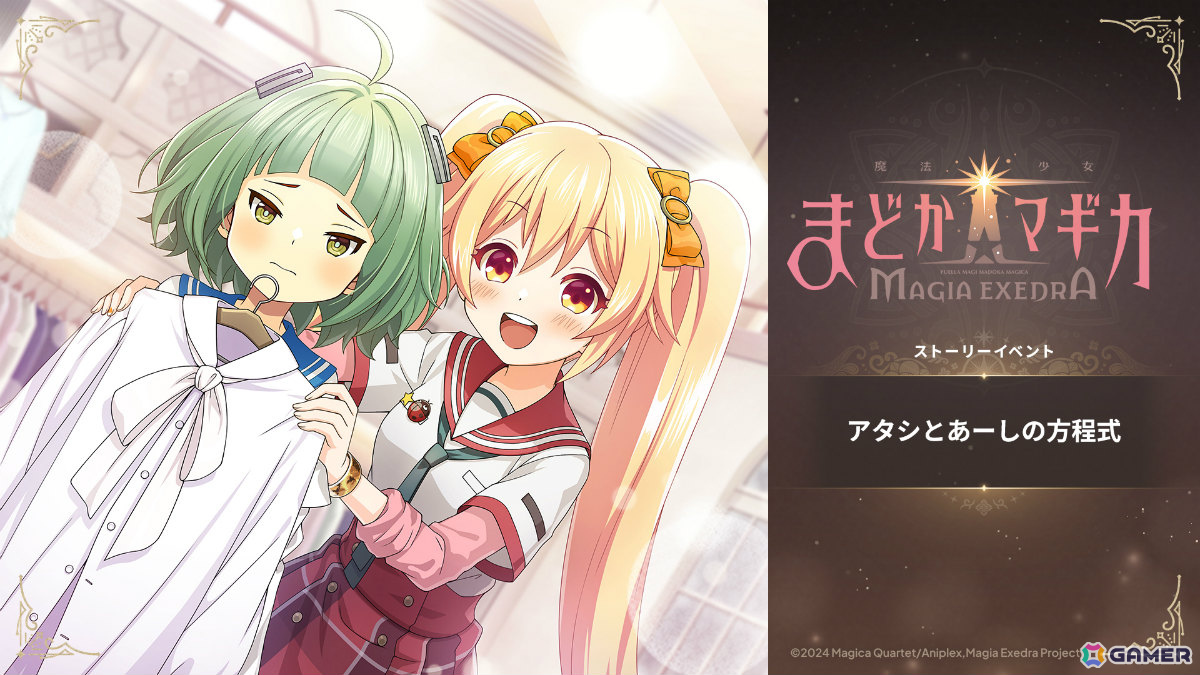 「魔法少女まどか☆マギカ Magia Exedra」環いろは（水着）が限定★5キオクとして登場！ログインでマギカストーンが最大6,000個もらえるの画像
