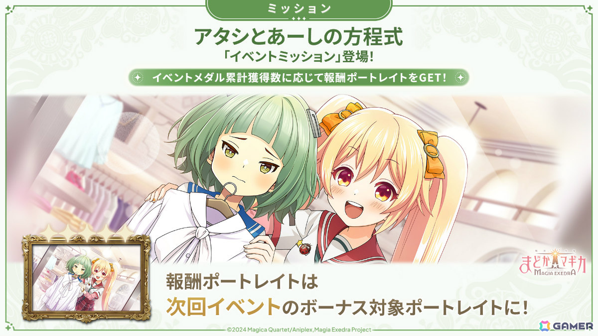 「魔法少女まどか☆マギカ Magia Exedra」環いろは（水着）が限定★5キオクとして登場！ログインでマギカストーンが最大6,000個もらえるの画像