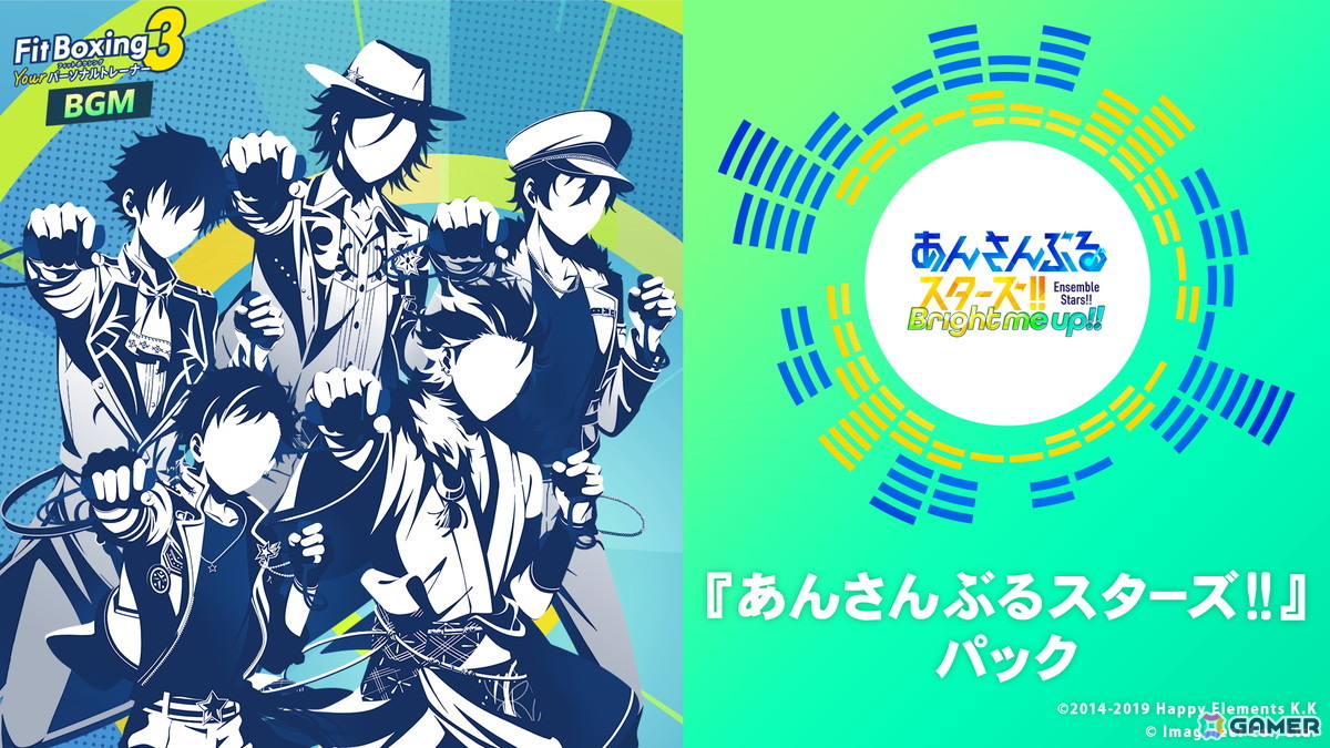 「Fit Boxing 3」で「あんスタ！！」楽曲をアレンジしたBGMの追加コンテンツが7月16日に配信！期間限定の無料おためしパックもの画像