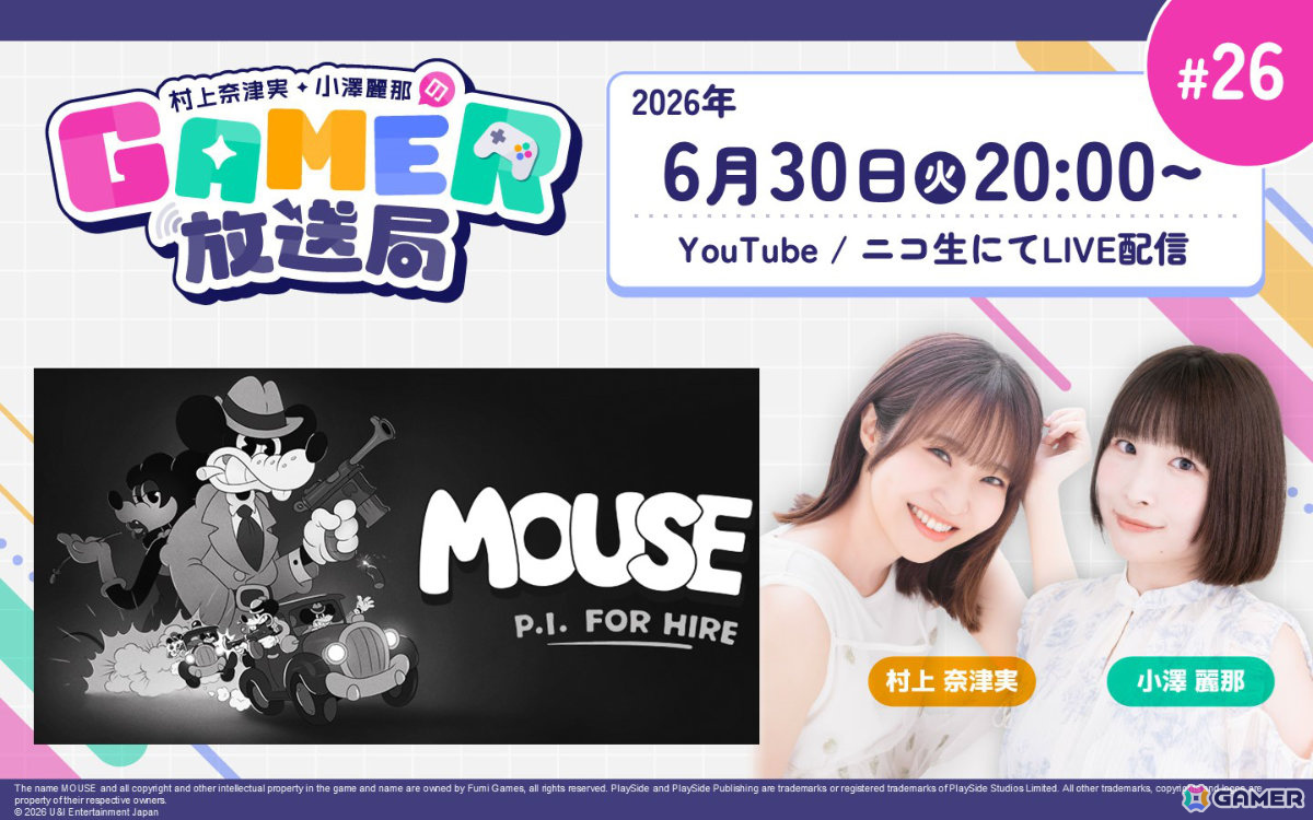 白黒の手描きアニメーションに注目の「MOUSE: やとわれの探偵」をプレイ！「村上奈津実・小澤麗那のGamer放送局」第26回が6月30日20時より生配信の画像
