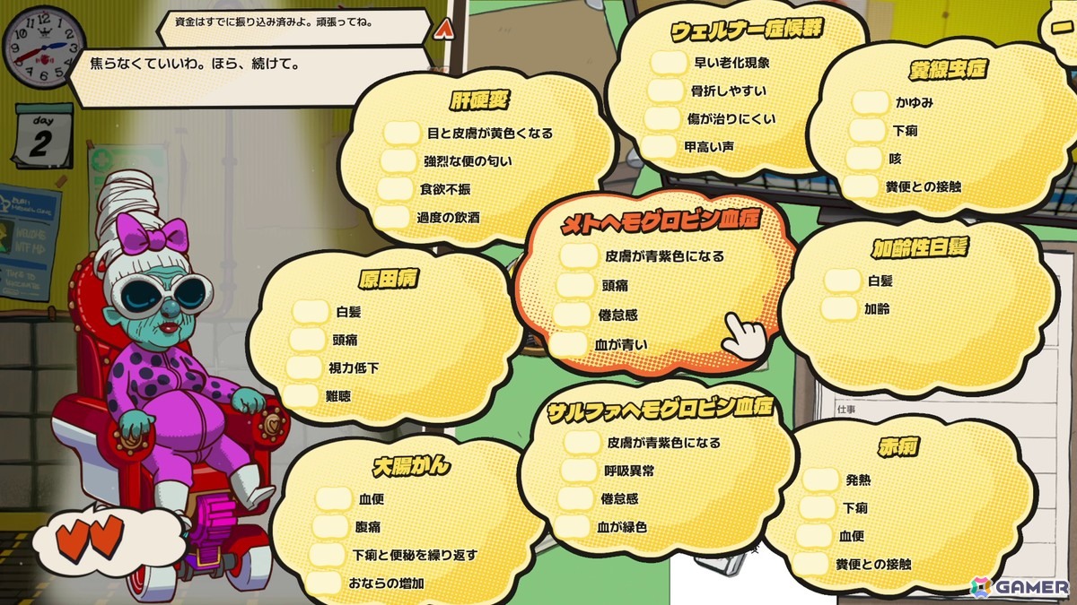 無免許医となって病名を当てるADV「Dr. Oops!」がSteamで近日発売！個性豊かな300名以上の患者が登場の画像11