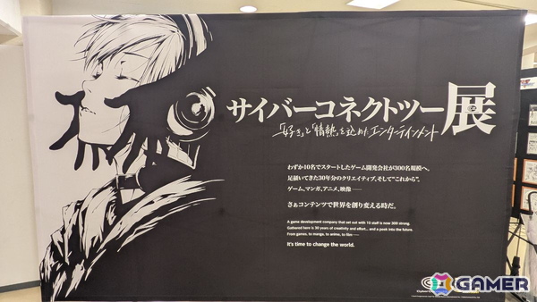 「サイバーコネクトツー展 in 東京」レポート：“好き”と“情熱”が詰まった30年の軌跡を展示とトークイベントで振り返るの画像1