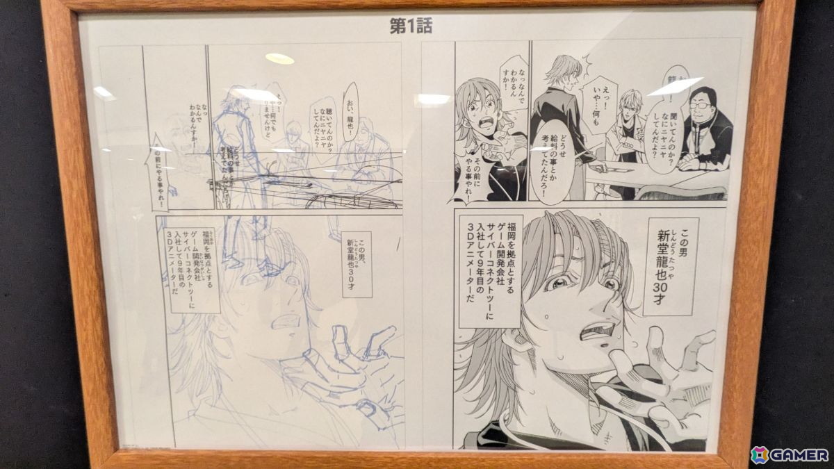 「サイバーコネクトツー展 in 東京」レポート：“好き”と“情熱”が詰まった30年の軌跡を展示とトークイベントで振り返るの画像