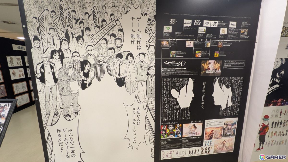 「サイバーコネクトツー展 in 東京」レポート：“好き”と“情熱”が詰まった30年の軌跡を展示とトークイベントで振り返るの画像