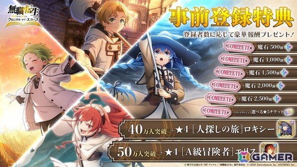 「無職転生 ～異世界行ったら本気だす～ クロニクル・オブ・エコーズ」が2026年7月27日に配信決定！主題歌は大原ゆい子さんの「クロニクル」にの画像5
