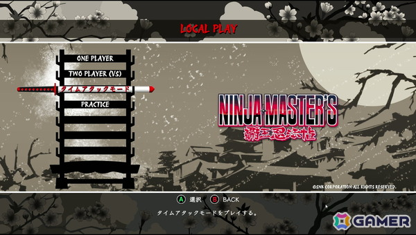 「ニンジャマスターズ～覇王忍法帖～」がNEOGEOプレミアムセレクションで配信！極めるための追加要素としてプラクティスモードもの画像14