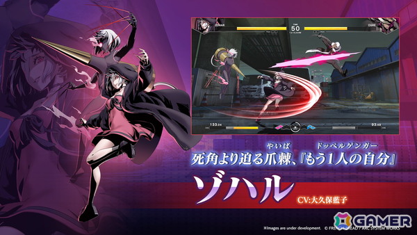 「UNDER NIGHT IN-BIRTH II Sys:Celes」ゾハル（CV：大久保藍子）のトレーラーが公開！鋭い爪による近接戦闘を得意とするスピードタイプのキャラの画像2