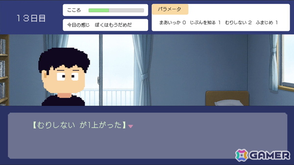 心の回復をテーマにしたADV「とぼとぼリカバリー」が8月19日にSteamでリリース！の画像