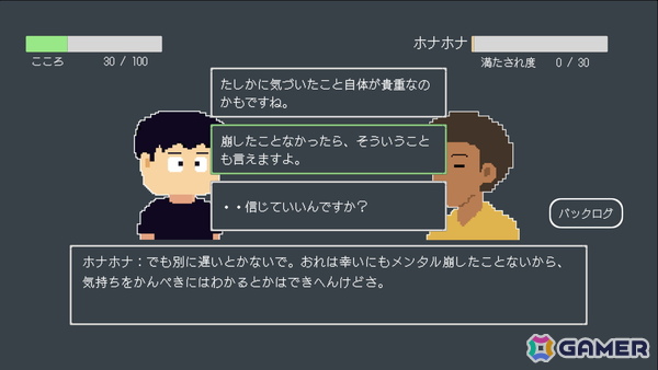 心の回復をテーマにしたADV「とぼとぼリカバリー」が8月19日にSteamでリリース！の画像