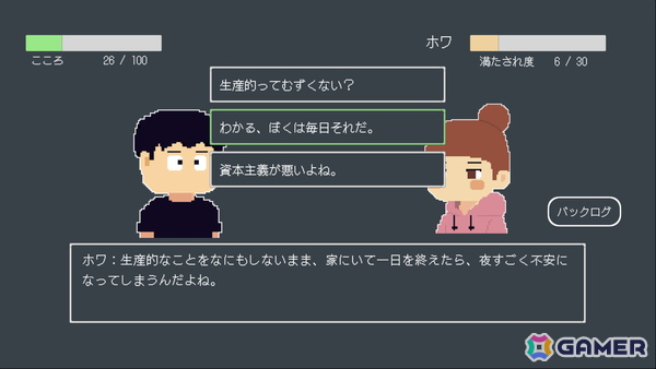 心の回復をテーマにしたADV「とぼとぼリカバリー」が8月19日にSteamでリリース！の画像