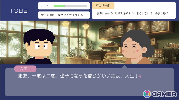 心の回復をテーマにしたADV「とぼとぼリカバリー」が8月19日にSteamでリリース！の画像