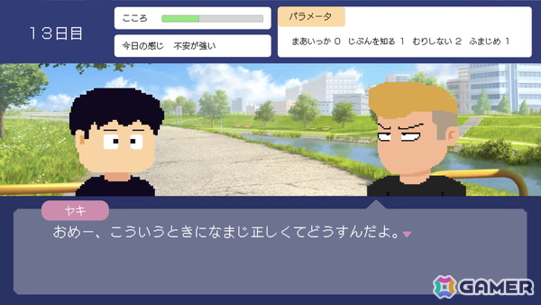 心の回復をテーマにしたADV「とぼとぼリカバリー」が8月19日にSteamでリリース！の画像