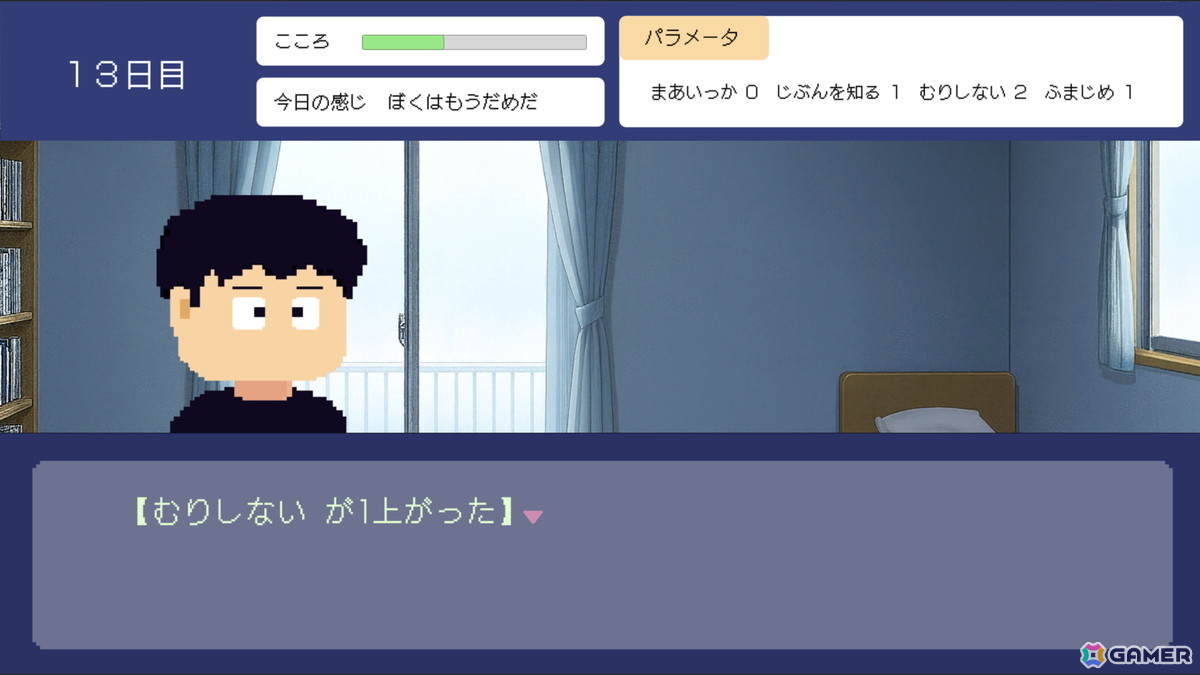 心の回復をテーマにしたADV「とぼとぼリカバリー」が8月19日にSteamでリリース！の画像11
