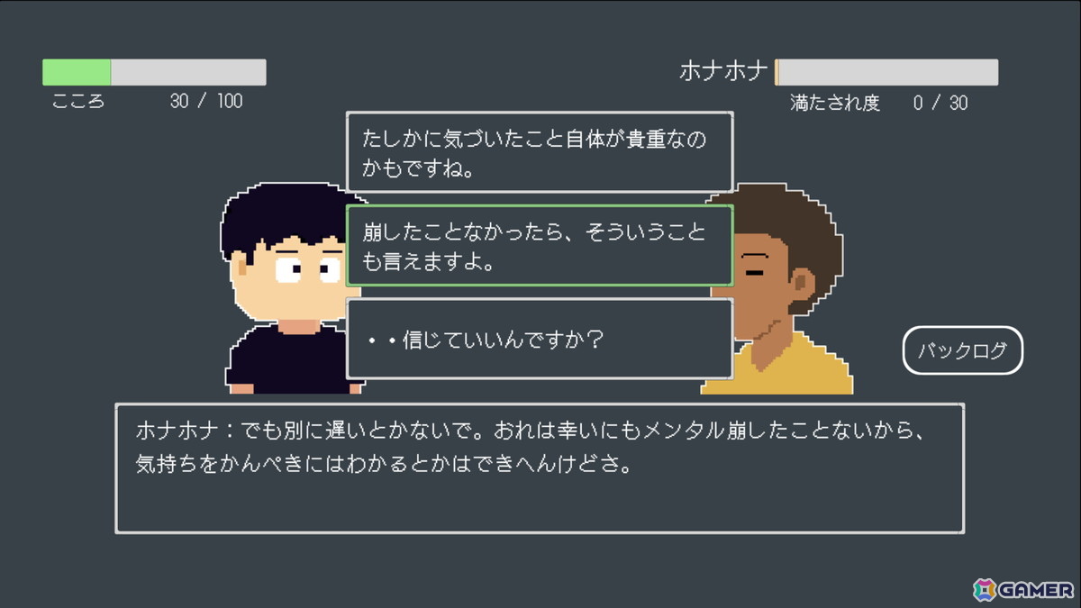 心の回復をテーマにしたADV「とぼとぼリカバリー」が8月19日にSteamでリリース！の画像5