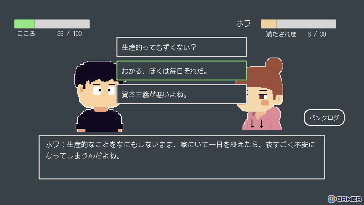 心の回復をテーマにしたADV「とぼとぼリカバリー」が8月19日にSteamでリリース！の画像6