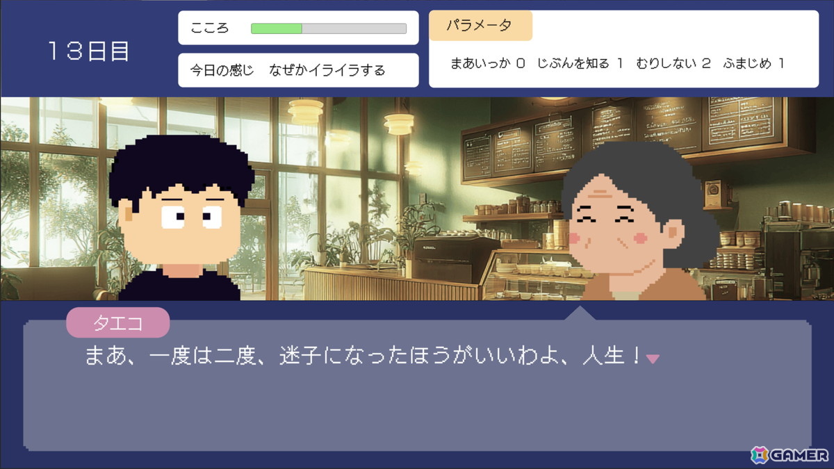 心の回復をテーマにしたADV「とぼとぼリカバリー」が8月19日にSteamでリリース！の画像7