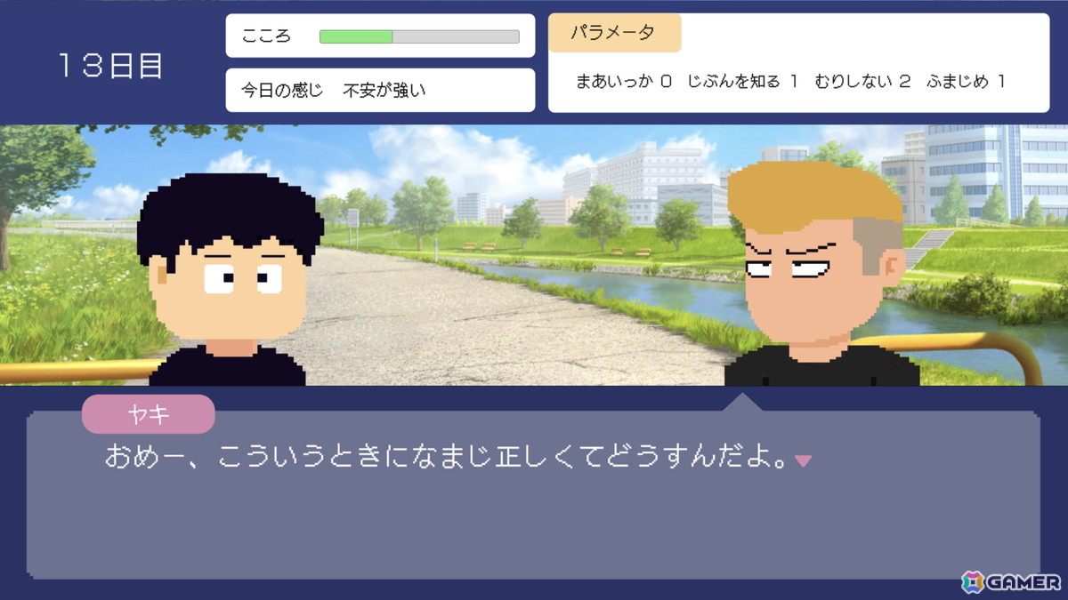 心の回復をテーマにしたADV「とぼとぼリカバリー」が8月19日にSteamでリリース！の画像8