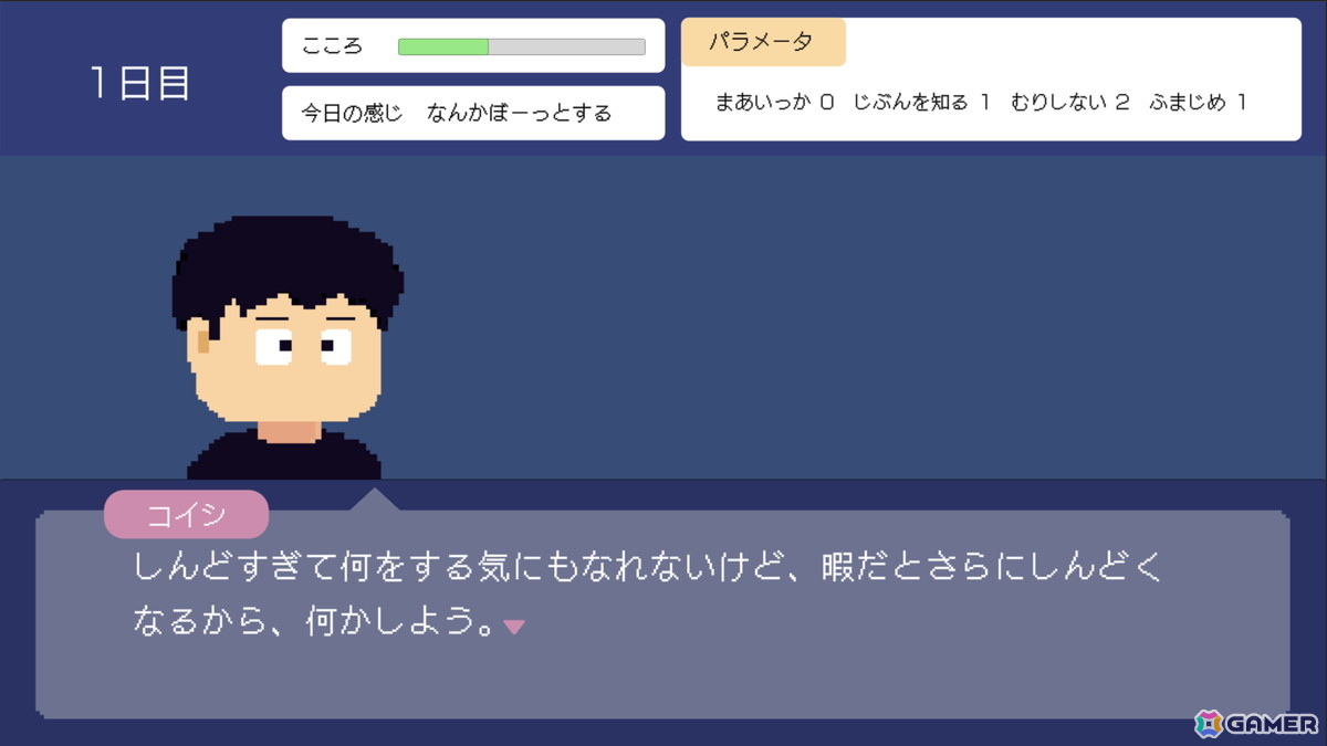 心の回復をテーマにしたADV「とぼとぼリカバリー」が8月19日にSteamでリリース！の画像9