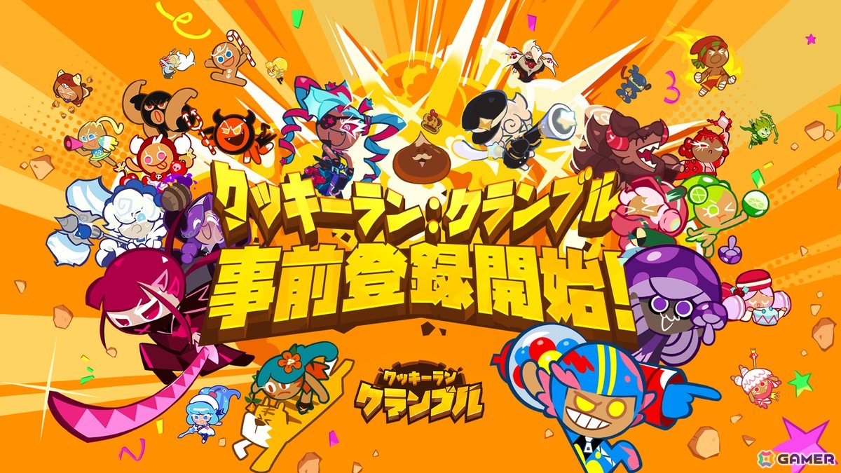 「クッキーラン：クランブル」のグローバル事前登録がスタート！クッキーとペットの組み合わせを楽しめる放置系RPGの画像