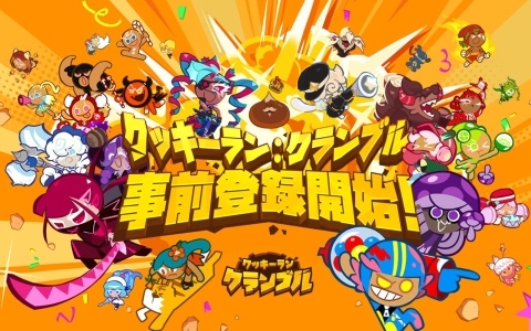 「クッキーラン：クランブル」のグローバル事前登録がスタート！クッキーとペットの組み合わせを楽しめる放置系RPG