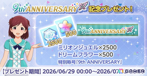 「ミリシタ」9周年を記念した特別PVが公開！6月30日からイベント「最上級：Invit@tion！」が開催の画像10