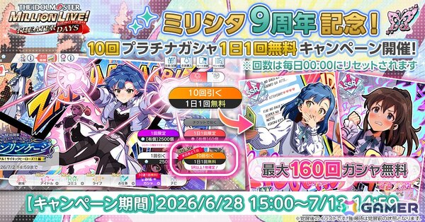 「ミリシタ」9周年を記念した特別PVが公開！6月30日からイベント「最上級：Invit@tion！」が開催の画像15