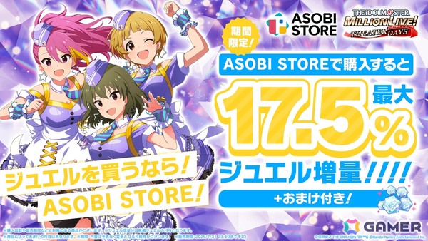 「ミリシタ」9周年を記念した特別PVが公開！6月30日からイベント「最上級：Invit@tion！」が開催の画像2