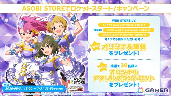「ミリシタ」9周年を記念した特別PVが公開！6月30日からイベント「最上級：Invit@tion！」が開催の画像4