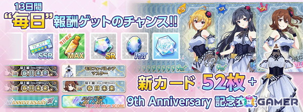 「ミリシタ」9周年を記念した特別PVが公開！6月30日からイベント「最上級：Invit@tion！」が開催の画像6