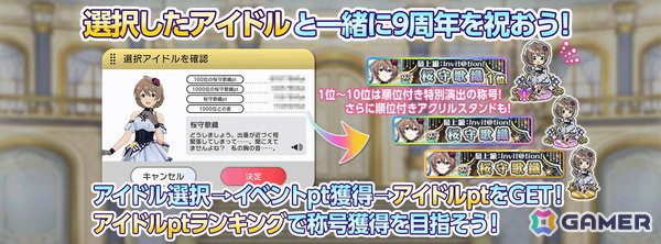 「ミリシタ」9周年を記念した特別PVが公開！6月30日からイベント「最上級：Invit@tion！」が開催の画像8