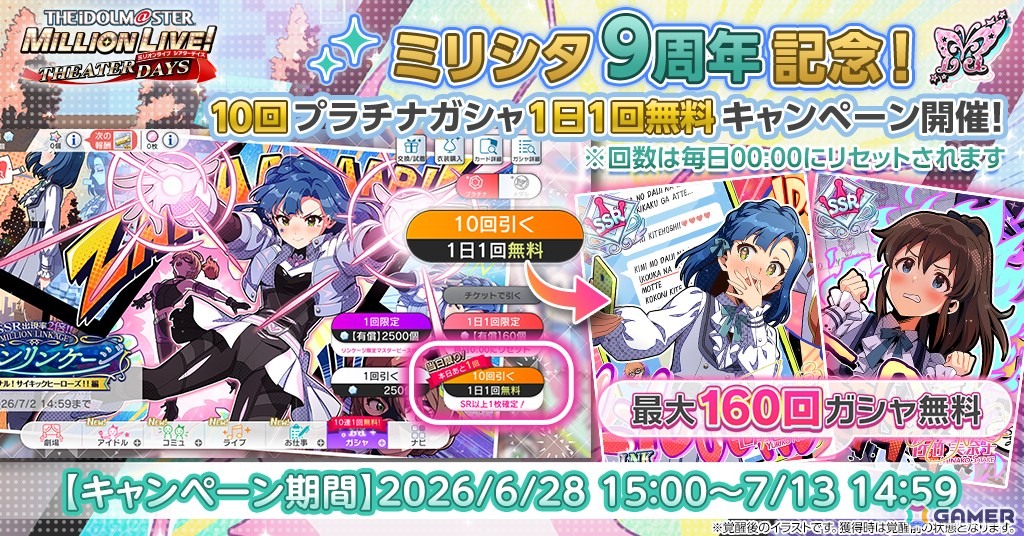 「ミリシタ」9周年を記念した特別PVが公開！6月30日からイベント「最上級：Invit@tion！」が開催の画像