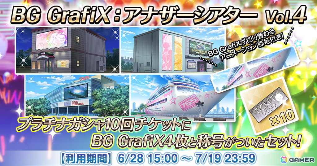 「ミリシタ」9周年を記念した特別PVが公開！6月30日からイベント「最上級：Invit@tion！」が開催の画像