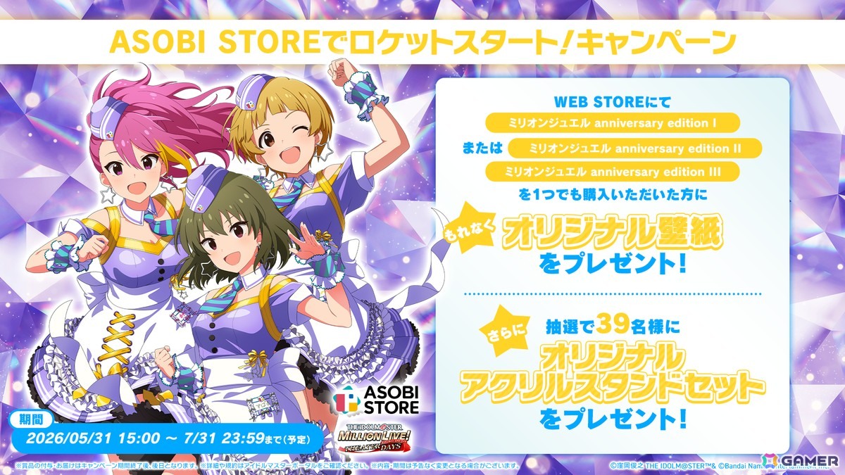 「ミリシタ」9周年を記念した特別PVが公開！6月30日からイベント「最上級：Invit@tion！」が開催の画像