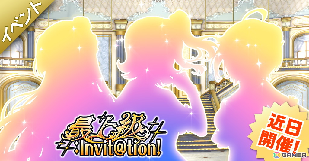 「ミリシタ」9周年を記念した特別PVが公開！6月30日からイベント「最上級：Invit@tion！」が開催の画像