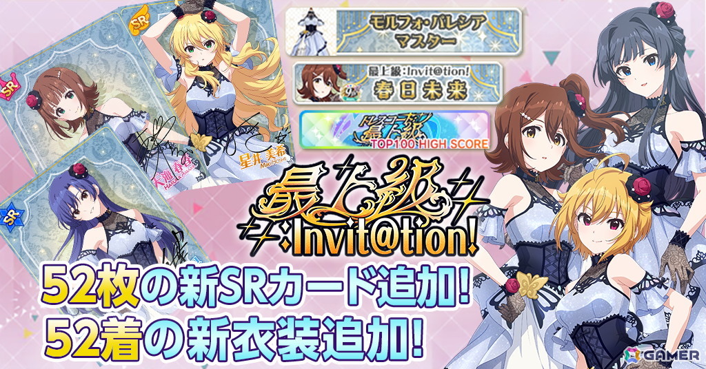 「ミリシタ」9周年を記念した特別PVが公開！6月30日からイベント「最上級：Invit@tion！」が開催の画像