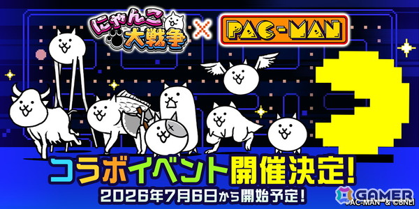 「にゃんこ大戦争」と「パックマン」のコラボイベントが7月6日より開催！コラボキャラやステージが登場の画像1