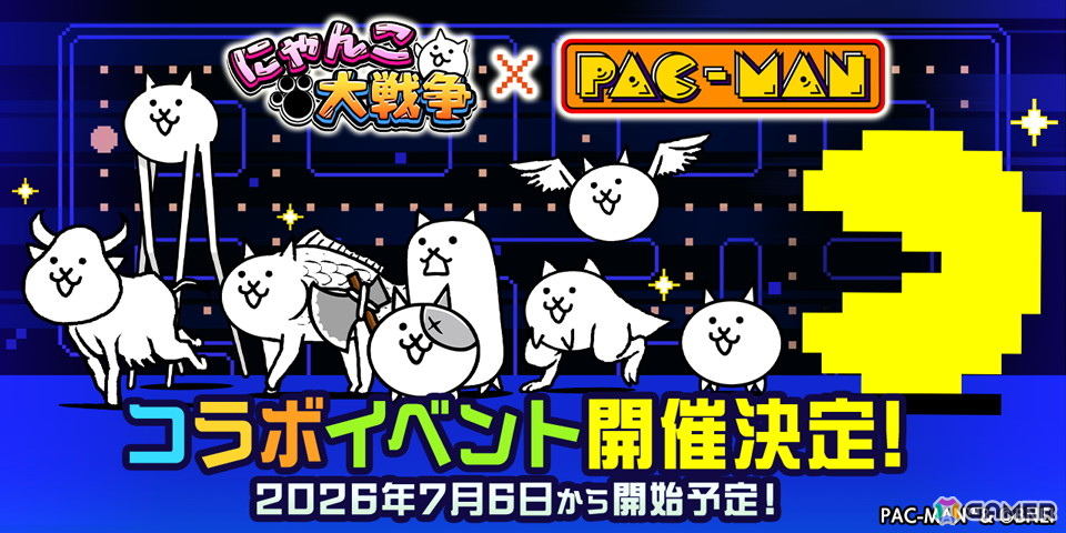 「にゃんこ大戦争」と「パックマン」のコラボイベントが7月6日より開催！コラボキャラやステージが登場の画像