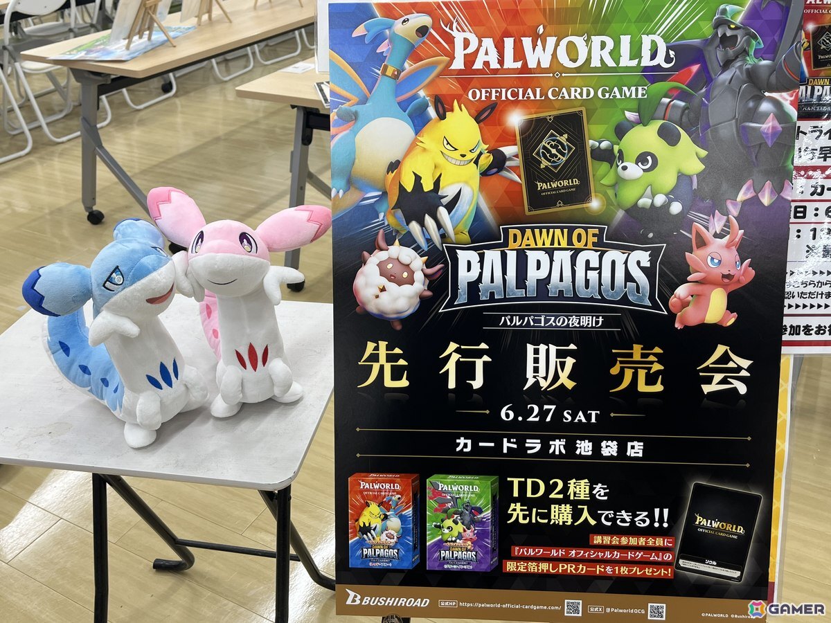 「パルワールド オフィシャルカードゲーム」先行販売会&講習会レポートが到着！全国約120店舗・世界約400会場で講習会を順次開催の画像