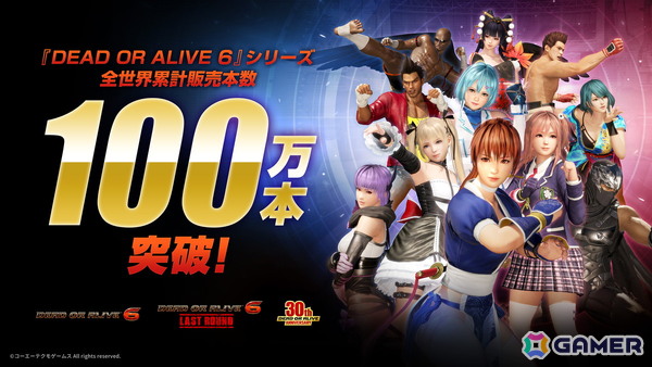 「DEAD OR ALIVE 6」シリーズの全世界累計販売本数が100万本を突破！の画像1