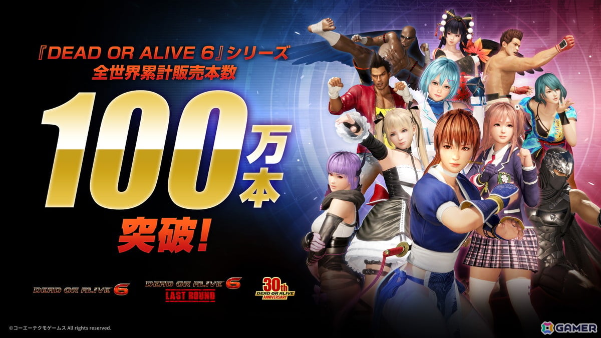 「DEAD OR ALIVE 6」シリーズの全世界累計販売本数が100万本を突破！の画像