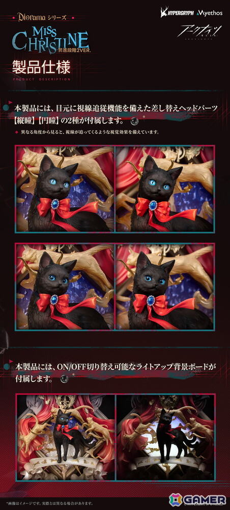 「アークナイツ」より「ミス・クリスティーン 昇進段階2VER.」が登場！繊細な艶めきが彼女ならではの優雅さと気品を引き立てるの画像7