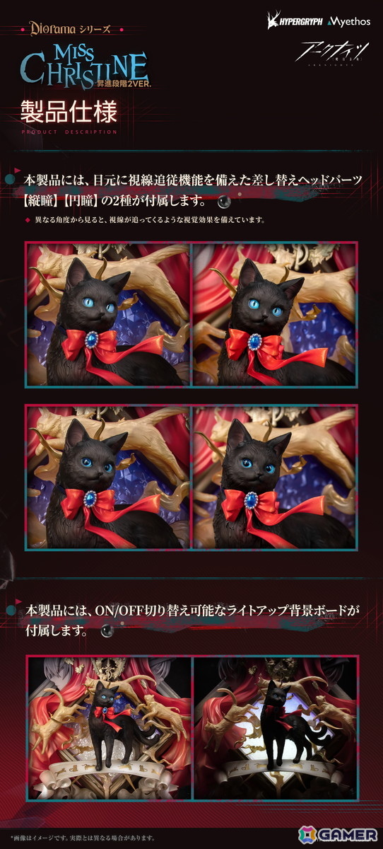「アークナイツ」より「ミス・クリスティーン 昇進段階2VER.」が登場！繊細な艶めきが彼女ならではの優雅さと気品を引き立てるの画像
