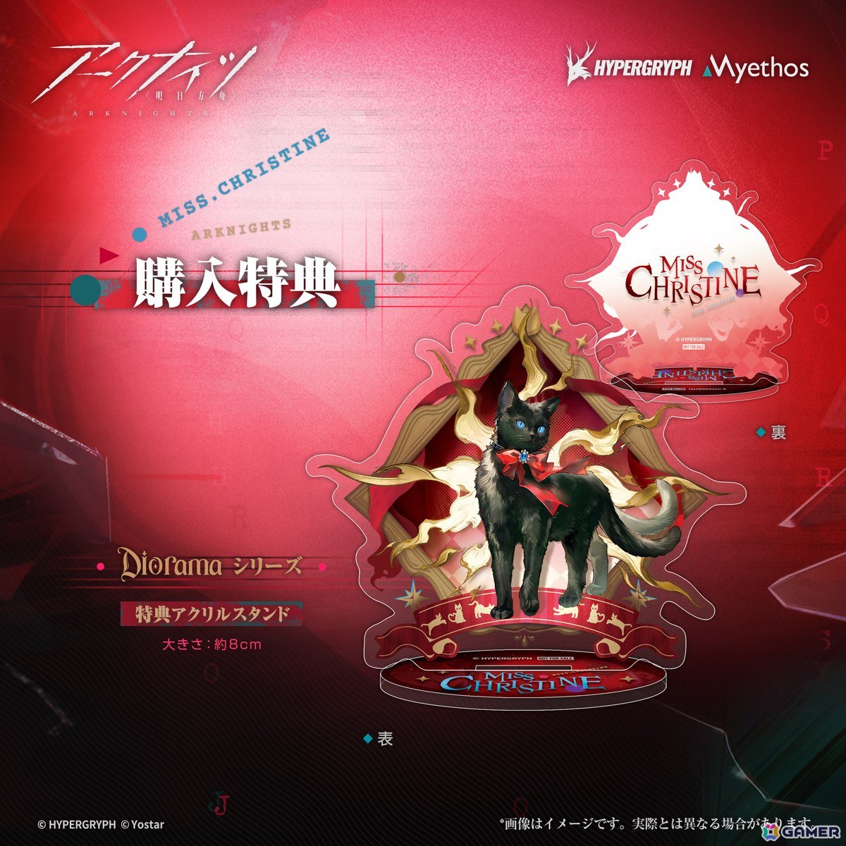 「アークナイツ」より「ミス・クリスティーン 昇進段階2VER.」が登場！繊細な艶めきが彼女ならではの優雅さと気品を引き立てるの画像