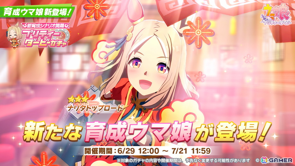 「ウマ娘」新育成シナリオ「らっしゃい！トレセン軒！～恩返し、始めました～」が公開！武豊さんとルメールさん出演の新CMもの画像13