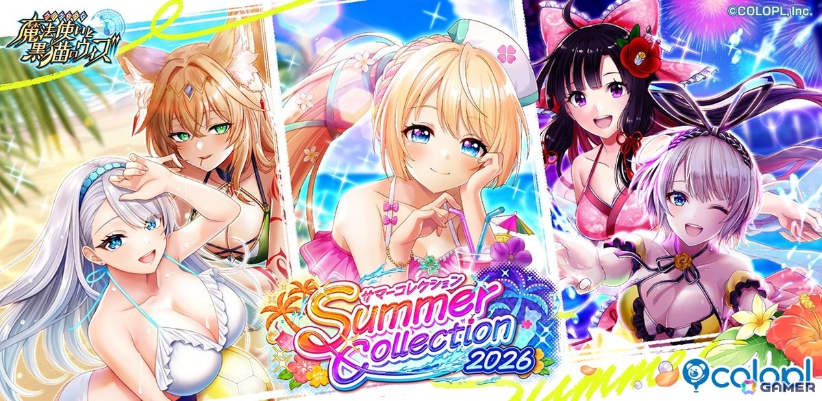「黒猫のウィズ」でイベント「Summer Collection 2026」が開催！水着姿のガトリンやルミスらがガチャに登場の画像