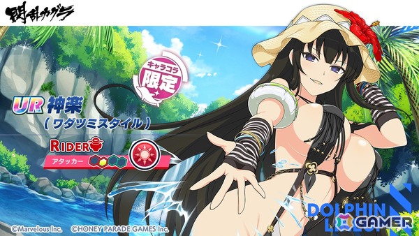 「ドルフィンウェーブ」と「閃乱カグラ」コラボがスタート！鴇と神楽がガチャに登場の画像3